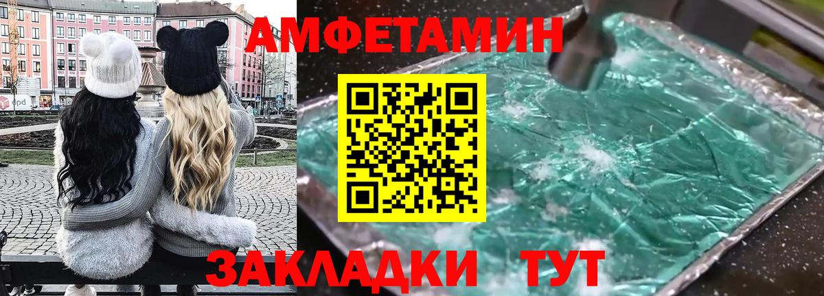 Сунжа  АМФ 97%  АМФЕТАМИН  Вход с VPN 
