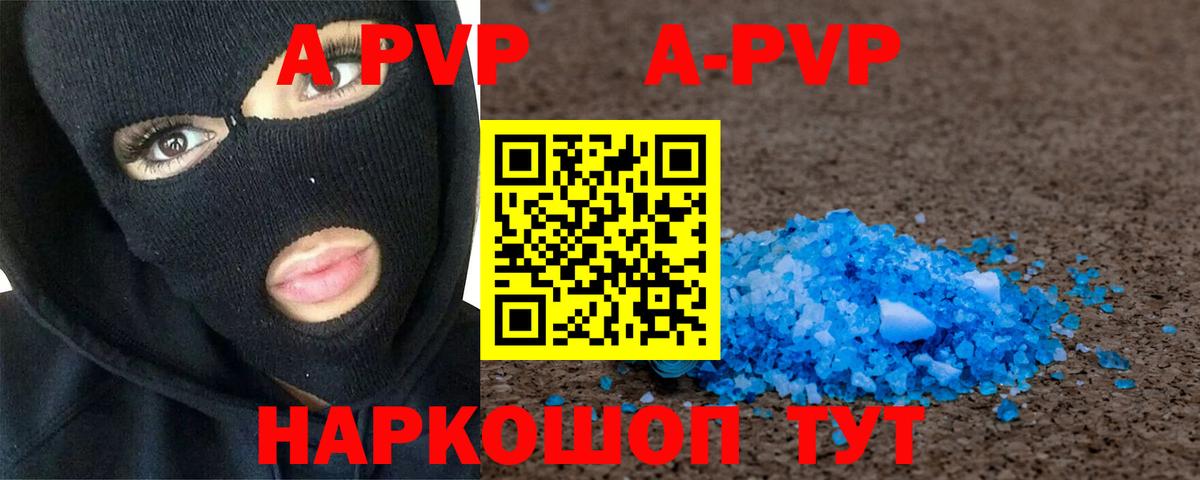 Alpha PVP кристаллы  А ПВП СК  Alpha-PVP СК КРИС  закладка  Вход с VPN  Сунжа 