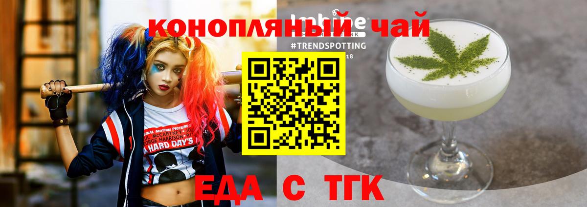 Canna-Cookies конопля  Вход с VPN  Сунжа 