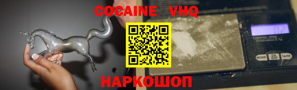 КОКАИН 99% Сунжа
