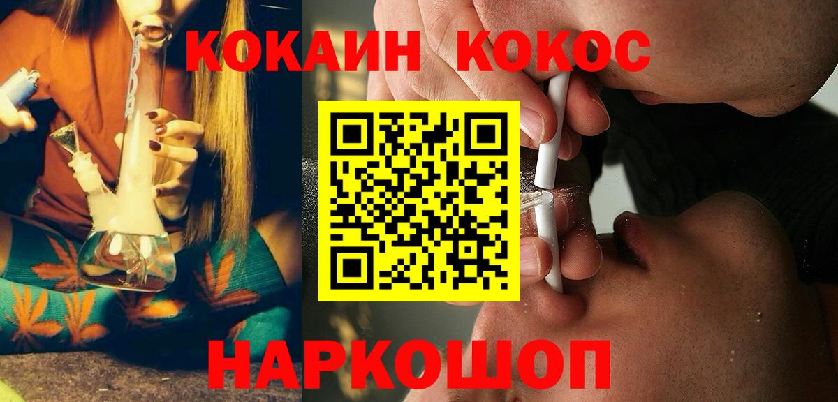 МЕФ кристаллы  Вход с VPN  Канабис  Купить наркотики цена  Сунжа  ГАШИШ 
