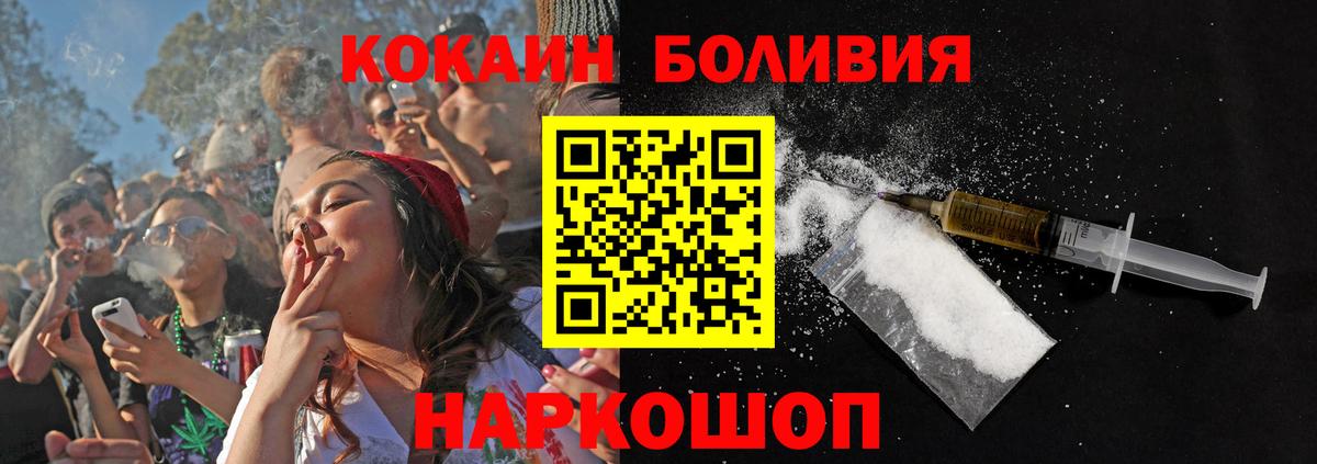 Cocaine Fish Scale  Вход с VPN  КОКАИН 98%  Сунжа 
