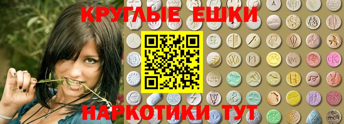 Экстази круглые  Экстази Дубай  Сунжа  Экстази  Вход с VPN 