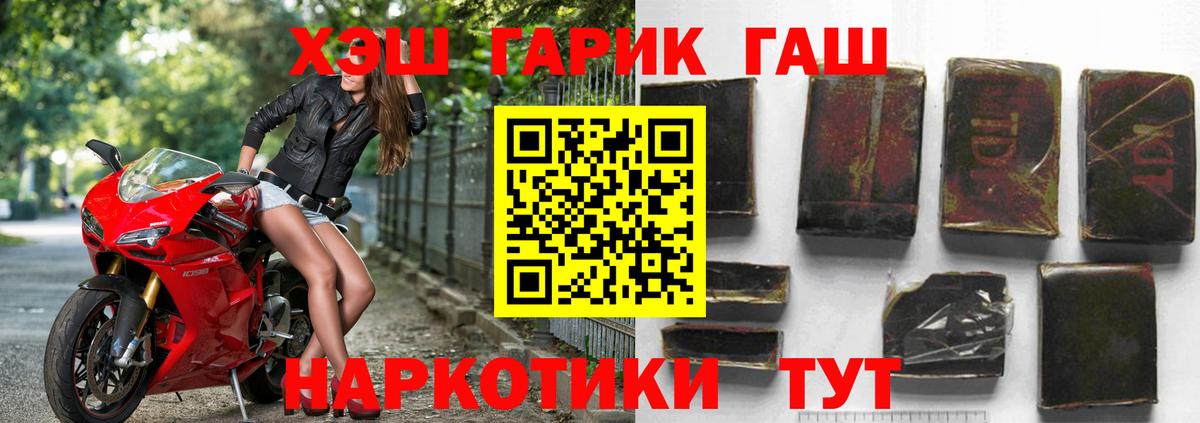 ГАШ  ГАШИШ VHQ  Вход с VPN  ГАШ VHQ  Сунжа 