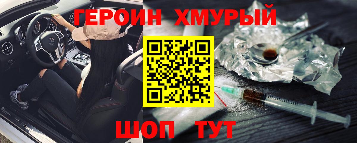 Сунжа  ГЕРОИН афганец  ГЕРОИН  Вход с VPN 