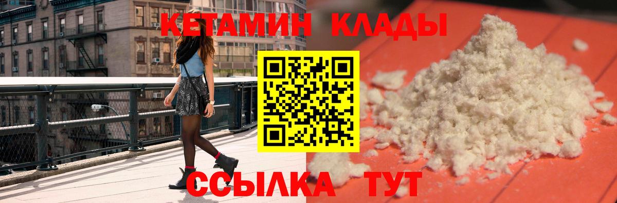 Кетамин VHQ  КЕТАМИН ketamine  Сунжа  Вход с VPN 