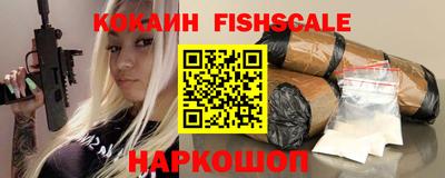 наркотики Новоалександровск