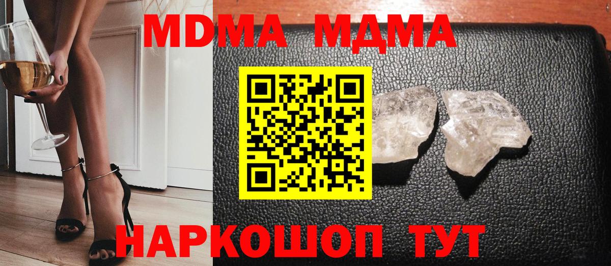 МДМА кристаллы  МДМА crystal  Сунжа  MDMA  Вход с VPN 