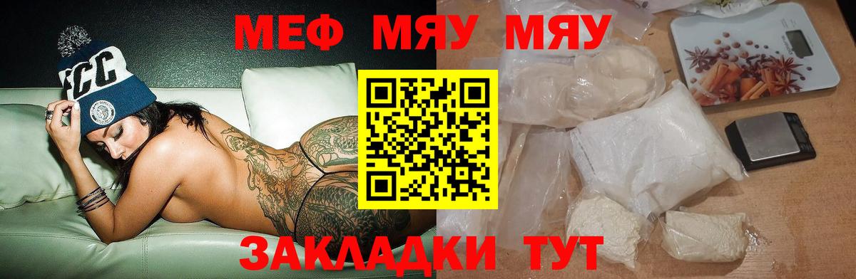 Мефедрон Сунжа