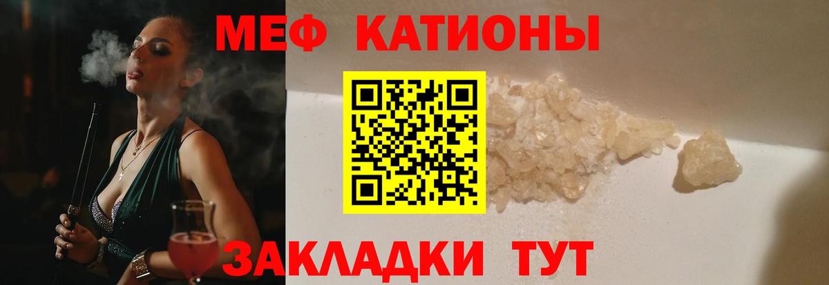 Мефедрон  Вход с VPN  Меф VHQ  Сунжа  МЕФ  Меф мука 