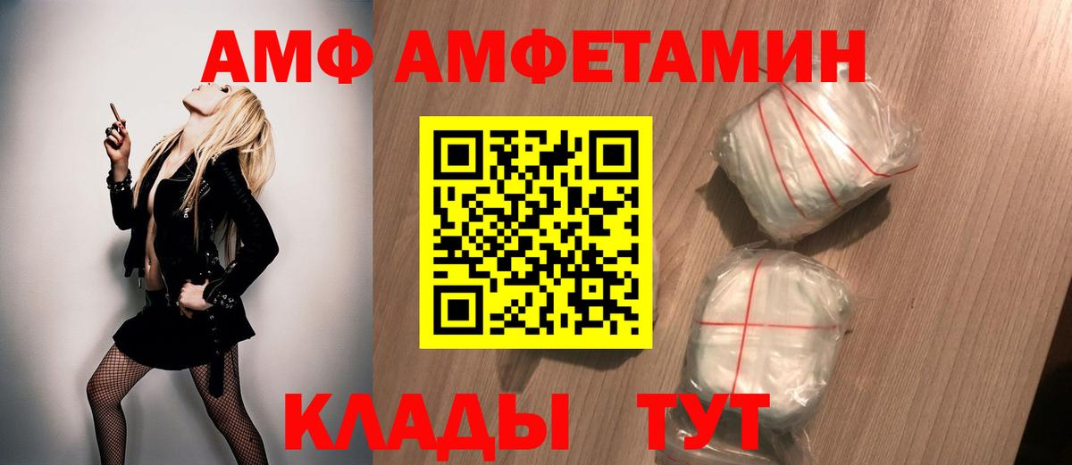МЕТАМФЕТАМИН винт Сунжа