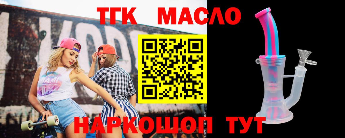 Дистиллят ТГК концентрат  Вход с VPN  Сунжа 